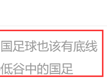 开云体育官网-中超广州队直播带货观看人数超27万网友：早该这么做了！