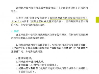 开云体育官网-德国足球联赛引入新的比赛规则以提高竞争力