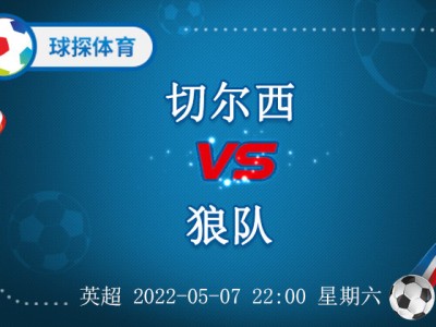 开云体育官网-英超切尔西轻取狼队，继续保持不败势头，在积分榜上排名第一