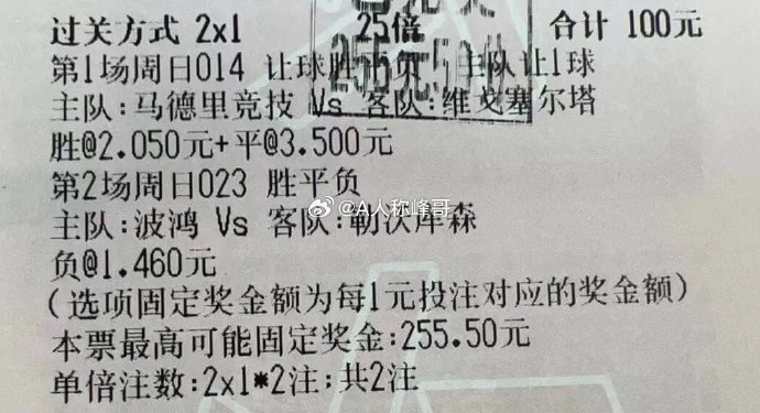 巴列卡诺客场不败继续领跑积分榜