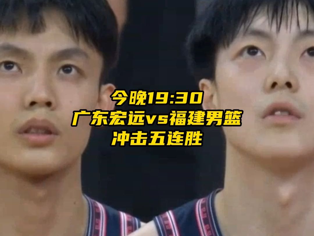 福建男篮在比赛中展现出色，实现连胜