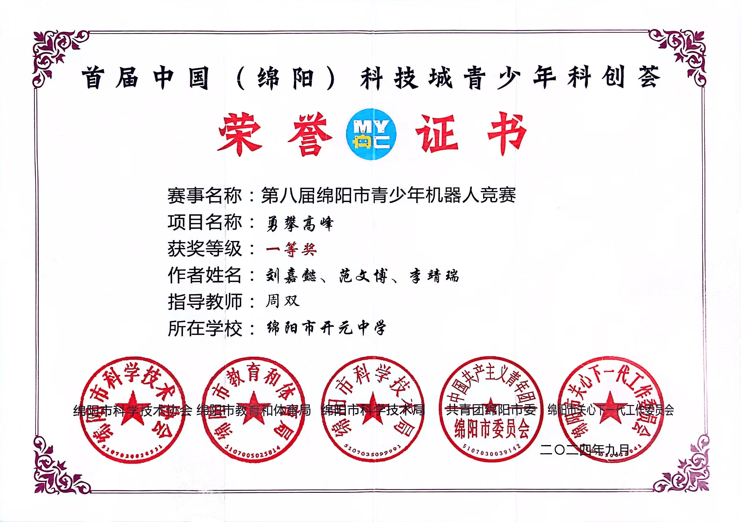 不断挑战自我，追求更高的成绩和荣誉