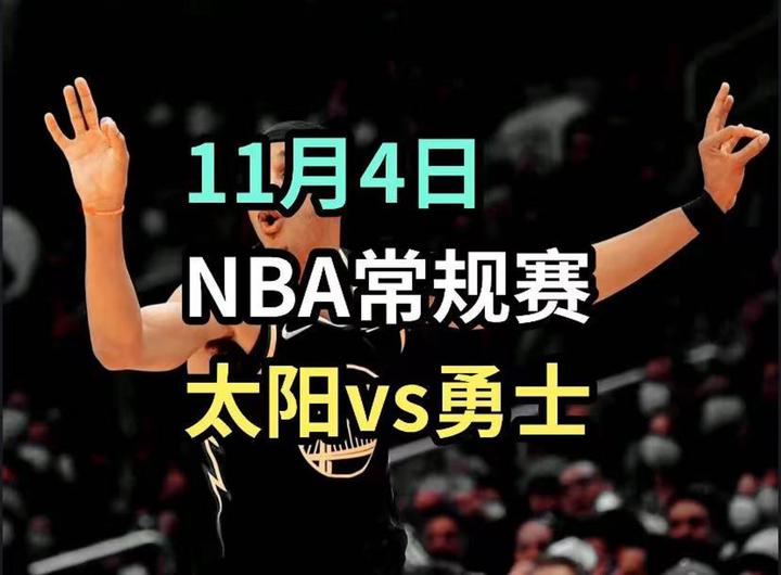 太阳主场大胜，继续保持领先地位