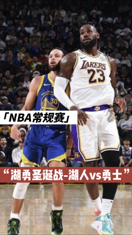 NBA季前赛开战，湖人vs勇士引爆全场